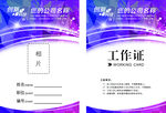 胸牌