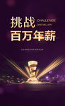 黑色大气企业颁奖典礼签约仪式