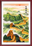 长城国画长城