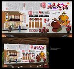 火锅 麻辣火锅 特色火锅