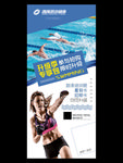 健身游泳卡升级促销活动展架海报