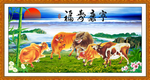 五牛图