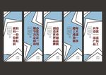 企业标语