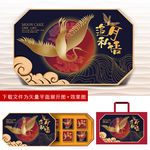 月饼包装 月饼礼盒