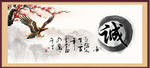 诚书法
