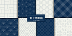 刺子绣图案
