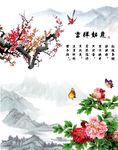 梅花牡丹