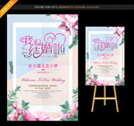 婚礼指示牌