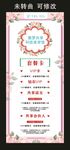 雅梦共享科技美学馆 宣传展架