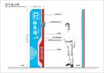 精神堡垒指示牌路牌可制作CDR