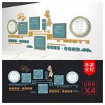 养老文化墙