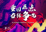 国彩