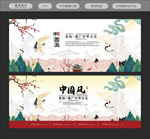 中国风展板