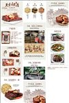 美味卤豆腐详情页