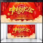 中秋晚会