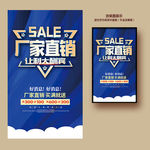 厂家直销
