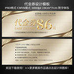黄金代金券