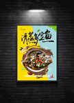 清蒸多宝鱼