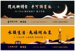 新中式 房地产 户外