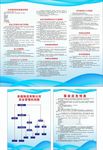 物流公司制度大全