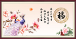 百福图
