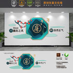 创意中式廉政文化墙