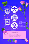 夏日大清仓