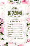 美甲价目表海报