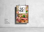 日式烤肉