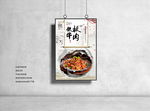铁板牛肉