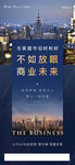 商业海报
