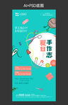 手工diy