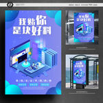 我赌你是块好料