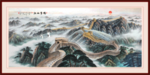 江山如此多娇