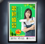 装修