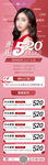 医美520促销长图图片