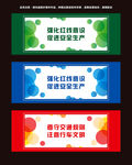 文明城市海报