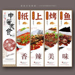 纸上烤鱼