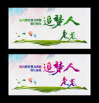 追梦人