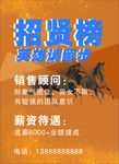 简约招聘