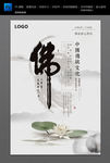 禅意