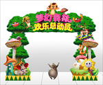 森林拱门