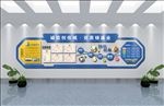 企业文化墙