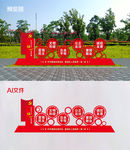 社会主义核心价值观雕塑