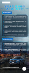 暴雨天行车预防长图