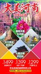 河南