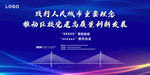 企业视觉活动主KV