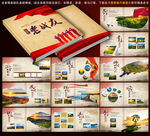 战友纪念册怀旧纪念册CDR画册