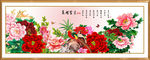 国画牡丹