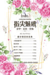 美甲价目表海报